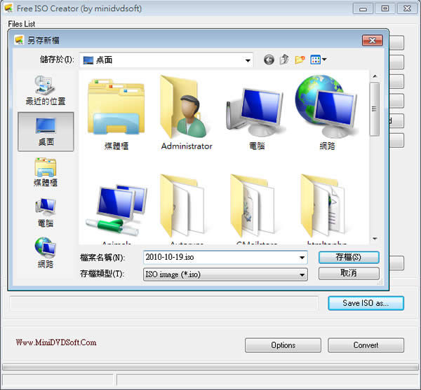 Free ISO Creator 可製作 ISO 映像檔與可開機  ISO 光碟映像檔