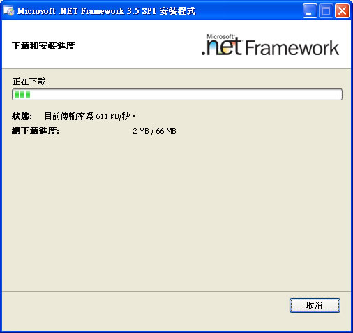 如何安裝 Microsoft .NET Framework？