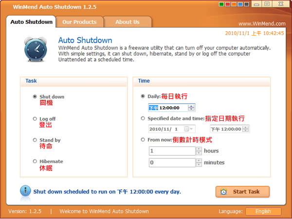 WinMend Auto Shutdown 可排程每日、指定日期時間或使用倒數計時的電腦自動關機工具