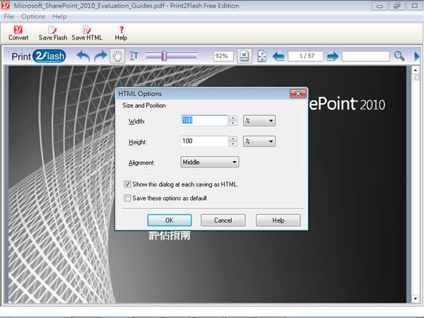 Print2Flash 將各種文件格式，輕鬆轉換成 Flash 格式