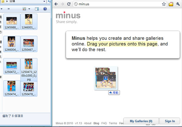 Min.us 拖曳相片來產生網路相簿及連結網址，以利快速分享並提供相簿內所有圖片下載