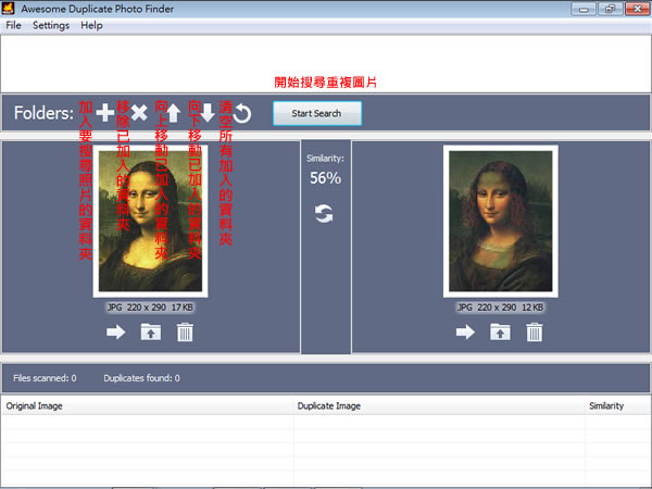 Awesome Duplicate Photo Finder 找出電腦裡相同圖片的實用工具(免安裝)