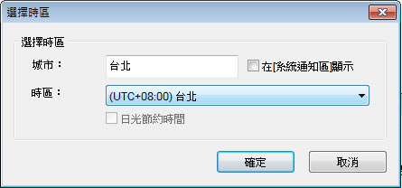 Microsoft Chinese Date & Time 國曆及農民曆同時顯示，並可設定 4 個不同時區的時鐘(ICalClk)