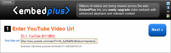 EmbedPlus 讓 Youtube 影片播放時，加入慢動作播放、重新播放、在原框架影片放大播放等功能
