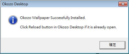 Okozo Desktop 有趣且可互動的桌面背景軟體