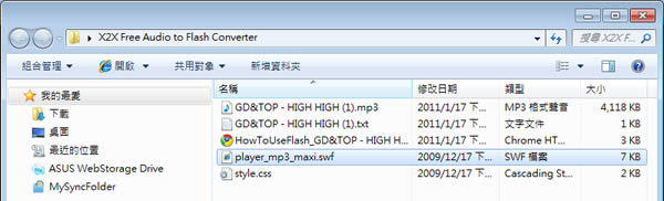 X2X Free Audio to Flash Converter 實用的將音樂或影片轉成 Flash 的 SWF 或 MP3 格式的免費工具