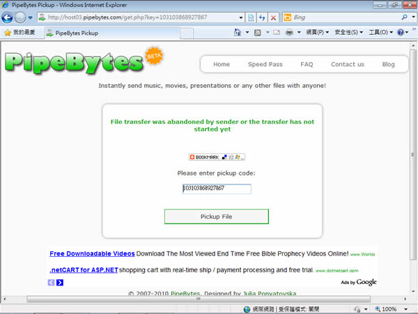 PipeBytes 將瀏覽器當成傳檔工具且免註冊、不限檔案大小