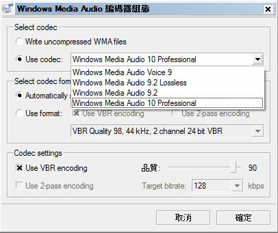 Free Audio Converter 實用的音樂轉檔軟體，支援 Unicode (繁體中文版)