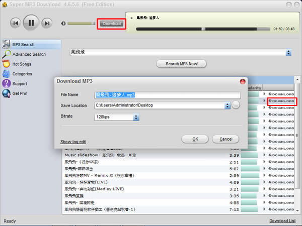 Super MP3 Download  MP3 音樂搜尋、播放及下載工具(含台灣的喔)