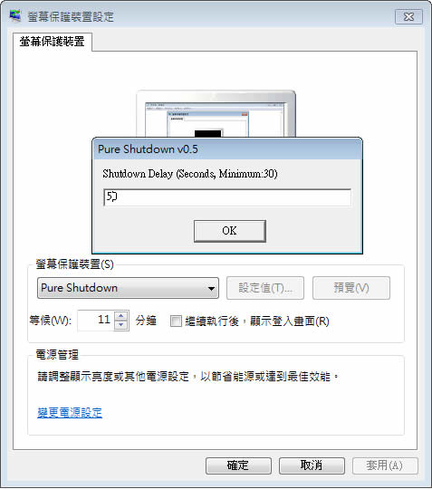 Pure Shutdown Screen Saver  讓電腦在閒置所設定的分鐘數後，可以自動關機
