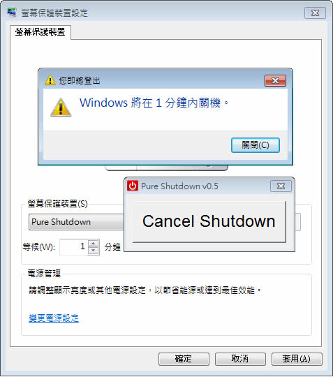Pure Shutdown Screen Saver  讓電腦在閒置所設定的分鐘數後，可以自動關機