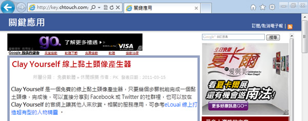 Internet Explorer 9 繁體中文正式版