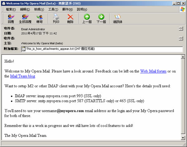 My Opera Mail 由 Opera （@myopera.com）所推出 1GB 免費信箱，支援 POP3、SMTP、IMAP、WAP