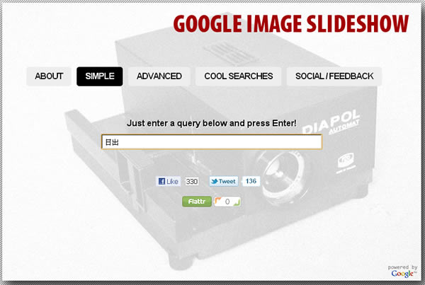 Google Image Slideshow 將搜尋到的圖片，以幻燈片的方式來播放