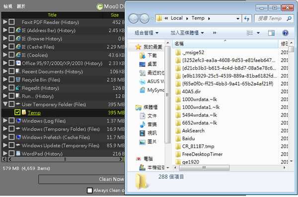 Moo0 DiskCleaner 清理硬碟中系統的暫存檔案、註冊表資料、瀏覽器的暫存檔案及歷史記錄與 Cookies（免安裝 繁體中文版）