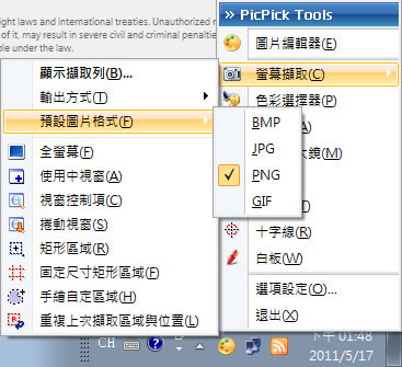 PicPick 免費螢幕擷取軟體，內建編輯器和各項實用工具