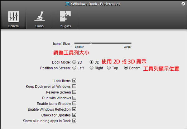 XWindow Dock  免費 3D 風格工具列