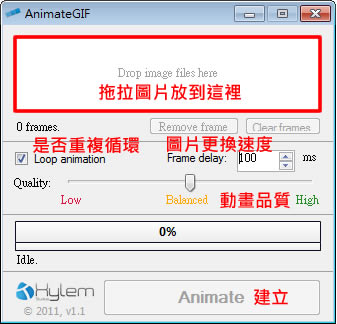 AnimateGif 快速建立 GIF 動畫軟體(免安裝)