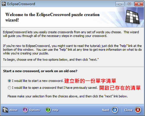 EclipseCrossword 英文填字遊戲產生器