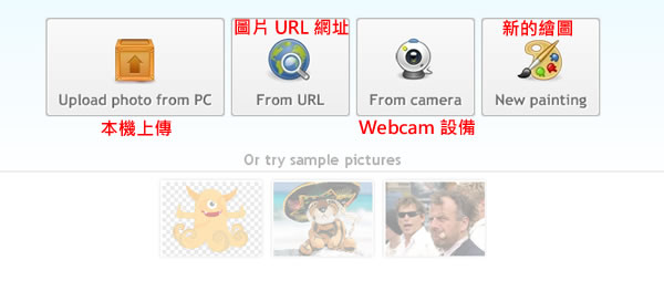 iPiccy 線上影像編輯免費服務，透過瀏覽器就能輕鬆繪圖、修片、加特效