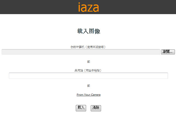 iaza 免費線上圖片特效編輯器