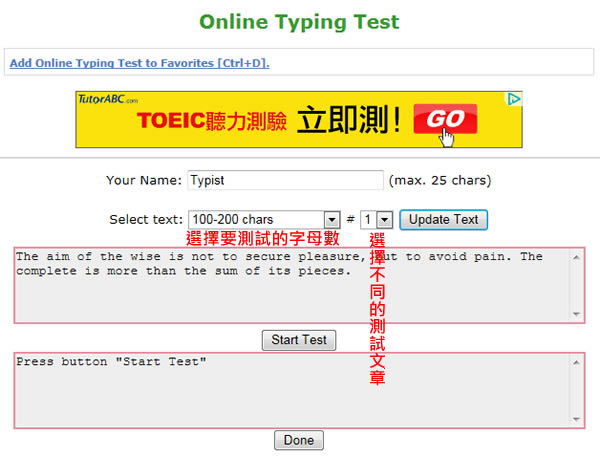 Online Typing Test 免費的線上英打速度測試服務