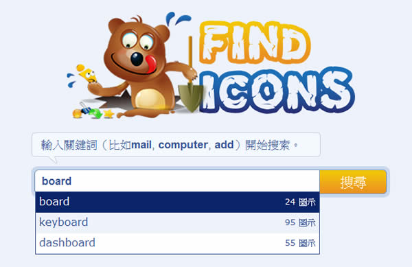 FindIcons.com Icon 圖示搜尋引擎