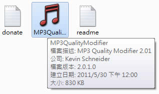 MP3 Quality Modifier 批次調整 MP3 的音質(免安裝)