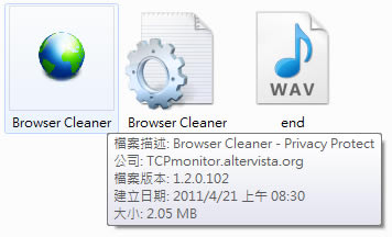 Browser Cleaner 徹底清除上網記錄，適用 IE、Firefox、Chrome、Opera、Safari 等(免安裝)