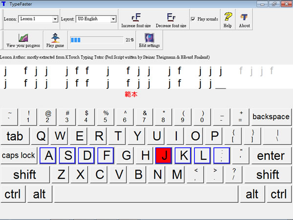 TypeFaster 免費的英打練習引導軟體