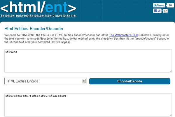 <HTML/ENT> 線上 HTML 符號編碼及解碼免費查詢服務