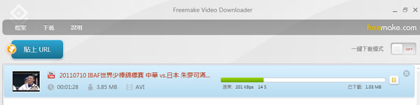 Freemake Video Downloader 可下載含 Youtube 在內超過 10000個影音站台