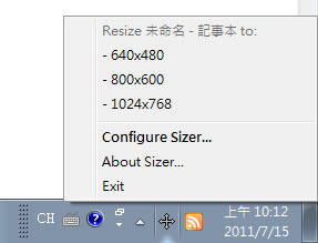 Sizer 快速切換應用程式所呈現的視窗大小