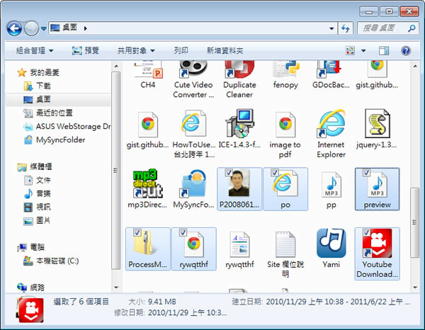讓 Windows 7 在檔案總管裡也可以使用核取方塊來選取檔案、資料夾