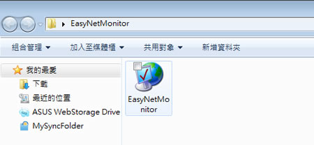 EasyNetMonitor 在工作列通知區域上顯示所監測的網站狀態(免安裝)