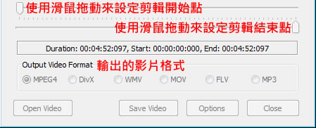 Free Video Cutter 簡單好用的影片剪輯免費工具，還提供轉檔功能