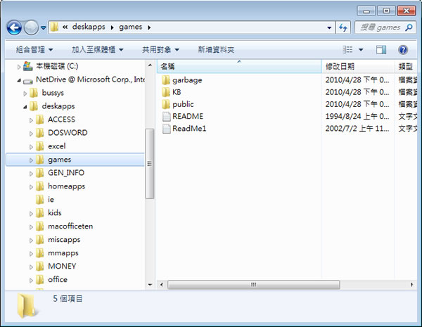 NetDrive 將 FTP 站台掛載成網路磁碟機，方便在檔案總管中應用