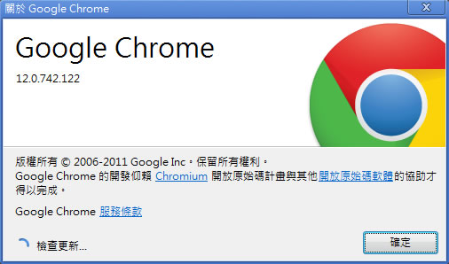 Google Chrome 13 登場，內建 Instant Pages 讓你零秒就可開啟網頁