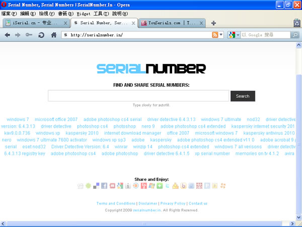 serialnumber、youserial 及 iserial 三個實用的軟體序號搜尋引擎