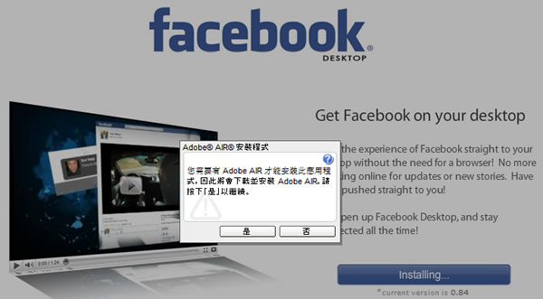 Facebook Desktop 讓 Facebook 訊息可在桌面收發並可自訂通訊息類型