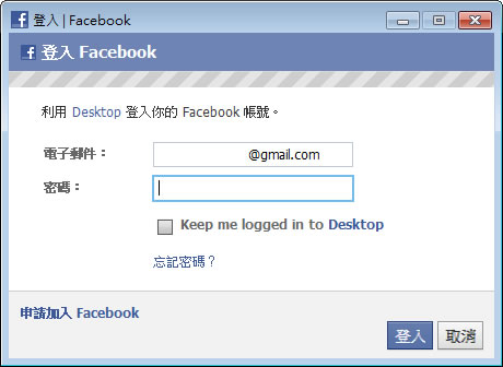 Facebook Desktop 讓 Facebook 訊息可在桌面收發並可自訂通訊息類型