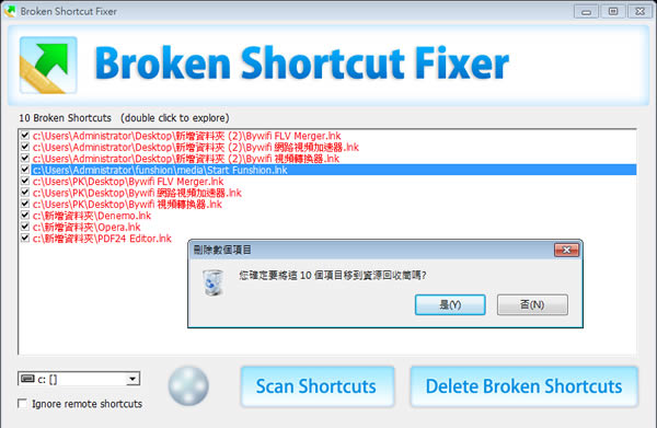 Broken Shortcut Fixer 掃描已失效的捷徑連結來自動修復或刪除(免安裝)