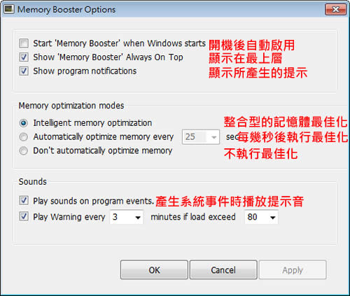 Rizone Memory Booster 記憶體最佳化工具(免安裝)