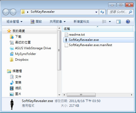 SoftKey Revealer 查看軟體產品序號，包含 Windows、Office 等