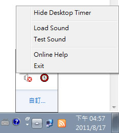 Desktop Timer 簡單實用的倒數計時器(免安裝)