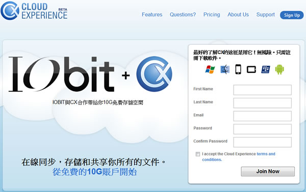 IObit Cloud Backup 免費 10GB雲端儲存空間，讓你輕鬆在線同步、存儲和共享你所有的文件