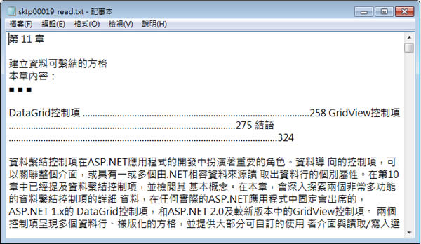 Free PDF to Text Converter 免費 PDF 轉 txt 文字檔的最簡單工具(免安裝 支援中文)