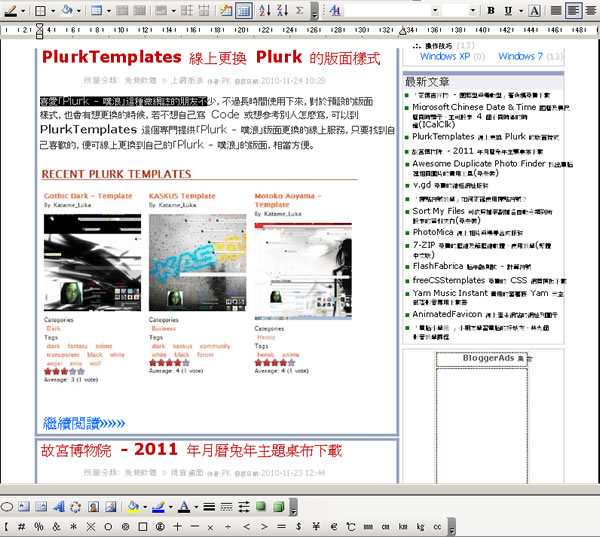 Wondershare PDF to Word Converter free 實用的 PDF 轉 Word 檔免費工具，可批次轉檔、選擇頁次轉檔，支援中文