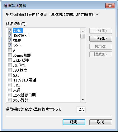 如何在 Windows 7 內使用「分組方式」，讓檔案更好分類與排序？