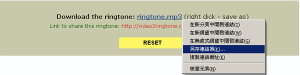 Youtube 2 Ringtone 將 Youtube 影片轉成手機鈴聲的線上免費工具